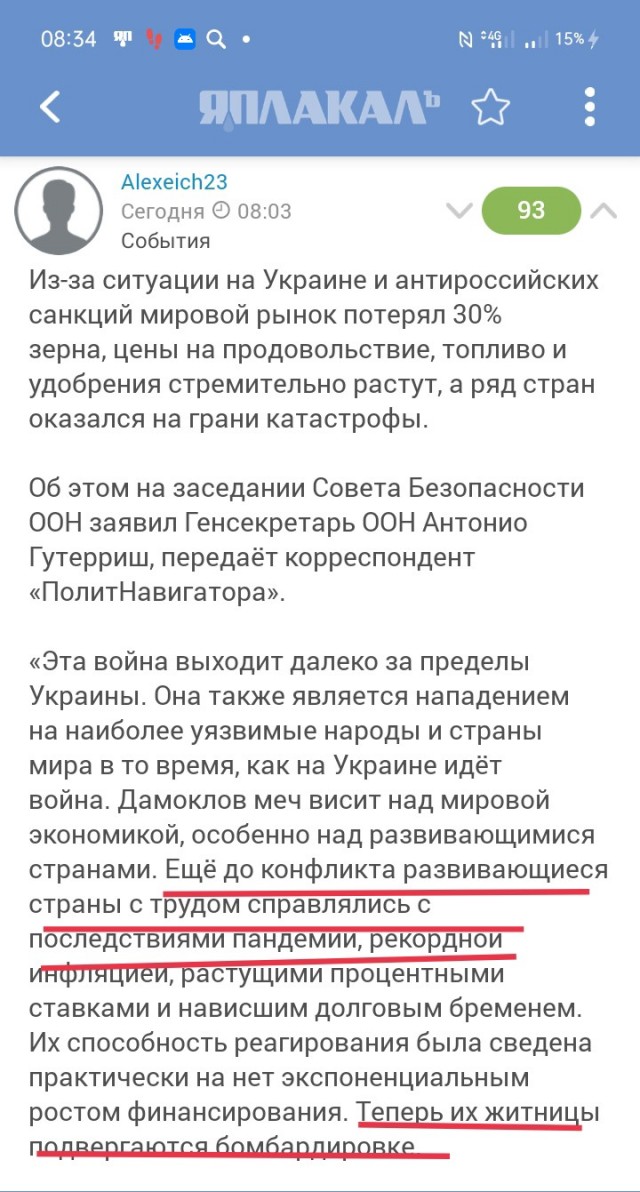 В Совбезе ООН истерика из-за прекращения торговли с Россией