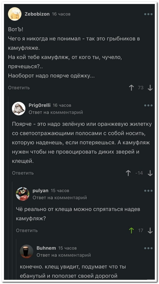 Забавные комментарии из социальных сетей (18.07.22)