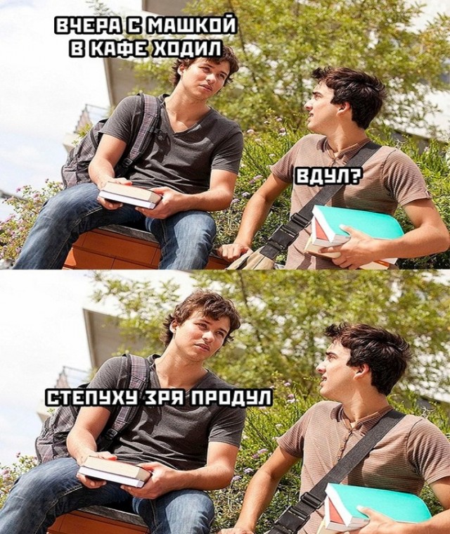 Картинки и мемы для настроения - 19
