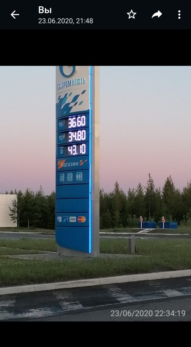 Новые цены на бензин на АЗС Роснефть в г. Губкинский. ЯНАО