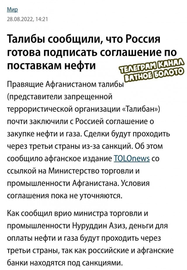 Пандемия съехавших крыш - разновидности болезни. Россия и мир. Часть 40.
