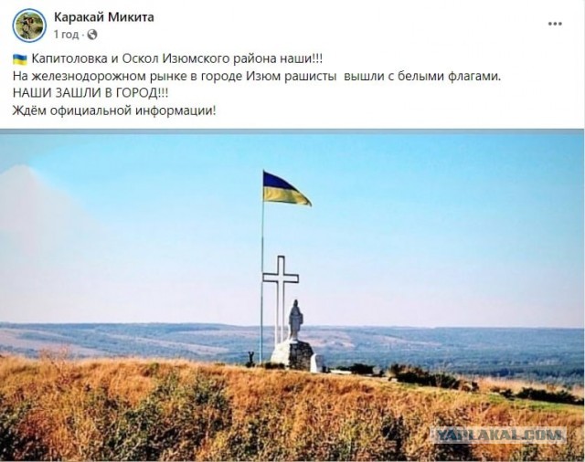 Ситуация в Балаклее