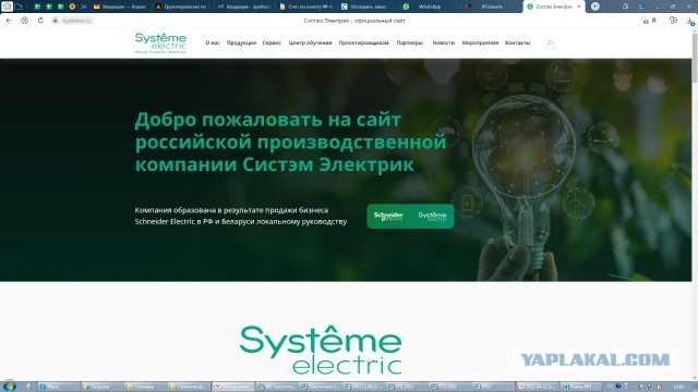 Путин разрешил продажу самарского завода Schneider Electric российскому инвестору.