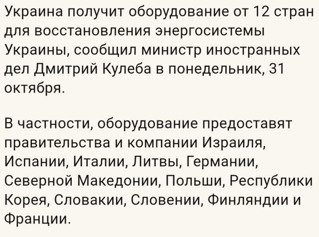В ДТЭК заявили об отсутствии оборудования для восстановления энергосистемы Украины