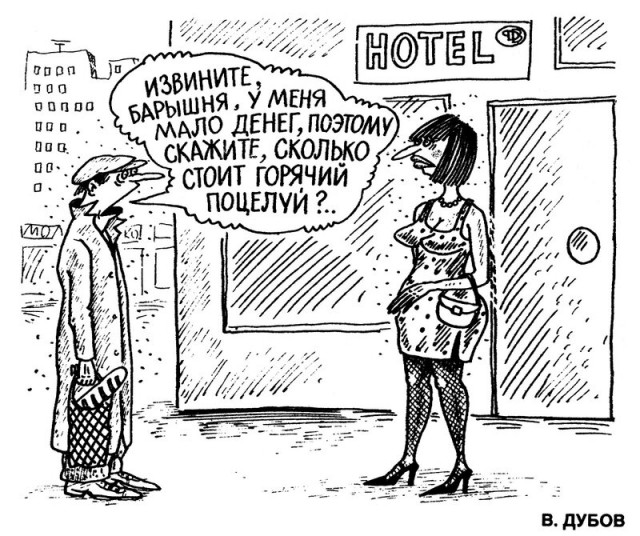 Карикатурист Василий Дубов.