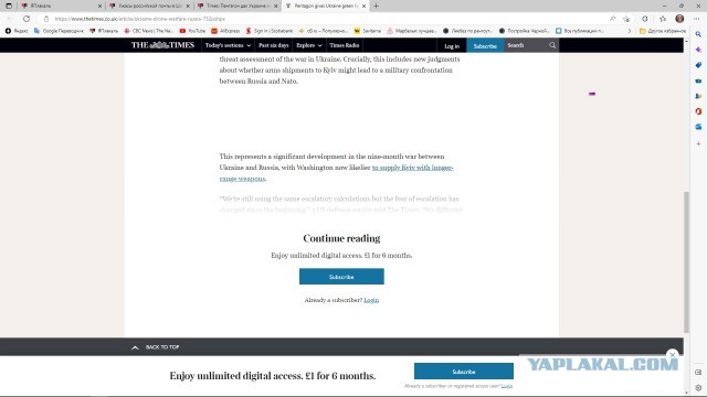 Times: Пентагон дал Украине зеленый свет для ударов по целям внутри России
