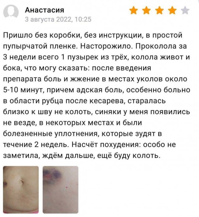Липолитики! Будьте осторожны