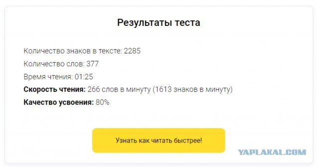 Магия какая-то..