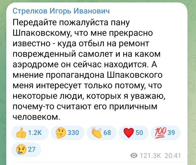 Видео полёта украинского дрона камикадзе к самолёту управления А50 в Белоруссии
