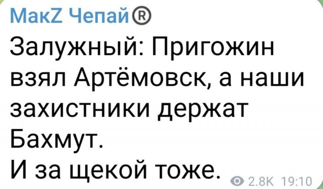 Украинские военные сообщили о приказе немедленно покинуть Артемовск