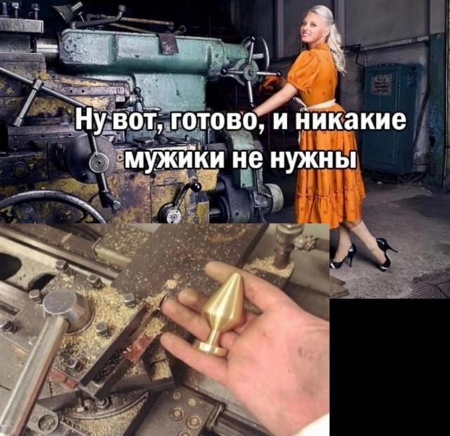 Технопорно! Ставишь новый резец и отсекаешь всё лишнее!