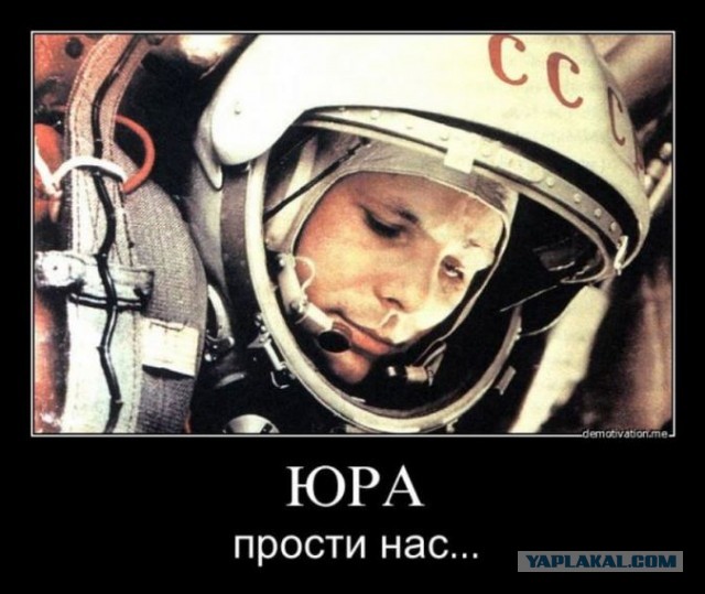 55 лет со дня гибели Ю.А. Гагарина
