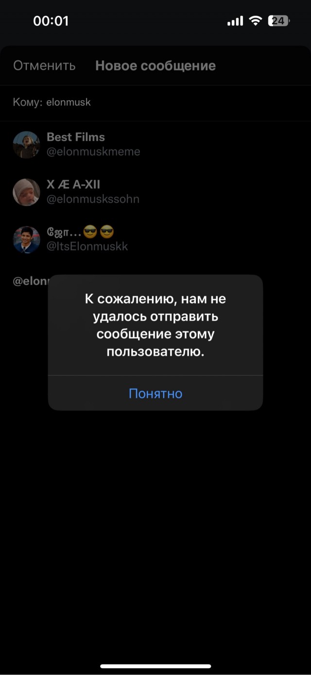 Нам нужен фильм про Илона Маска!