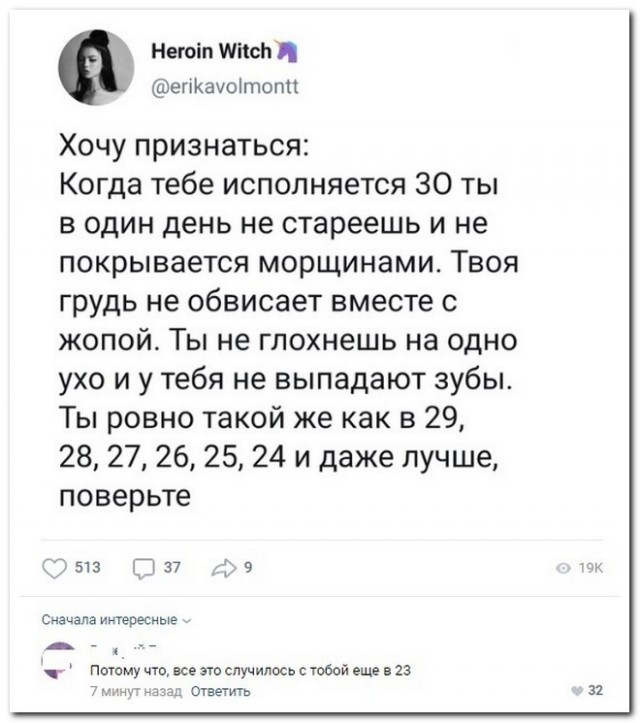 Забавные комментарии из социальных сетей (17.04.23)