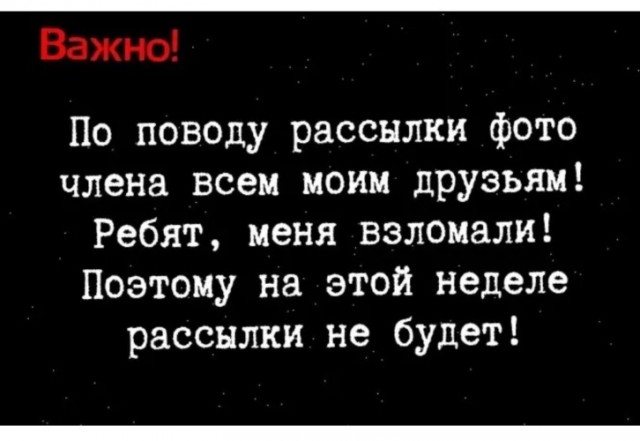 Неумелые мошенники попытались шантажировать москвича его нюдсами, но тот в ответ сам развёл их на деньги