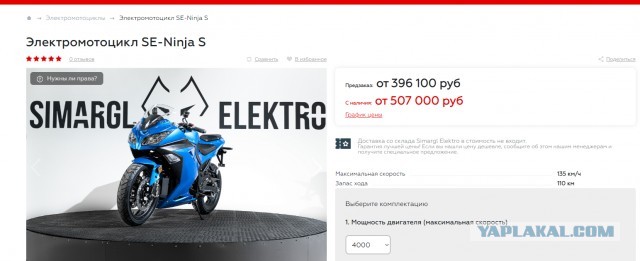 Электро