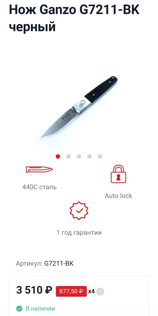 Коллекция ножиков