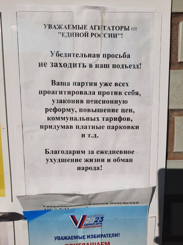Единая Россия победила на выборах
