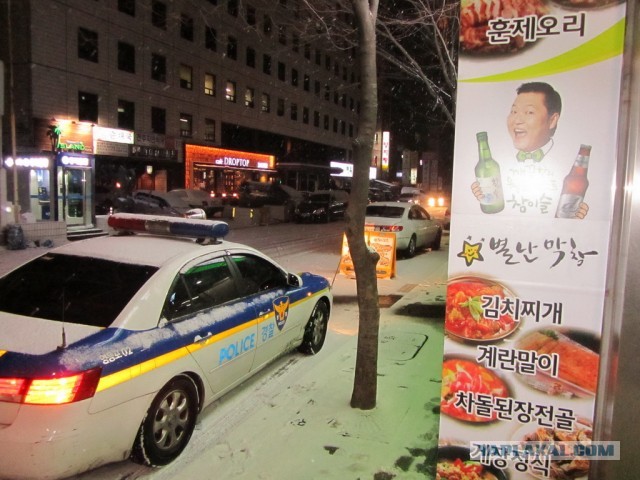 Тем временем в Южной Корее