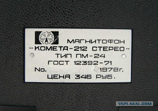 Чем можно было привлечь девчонку в 80-е.