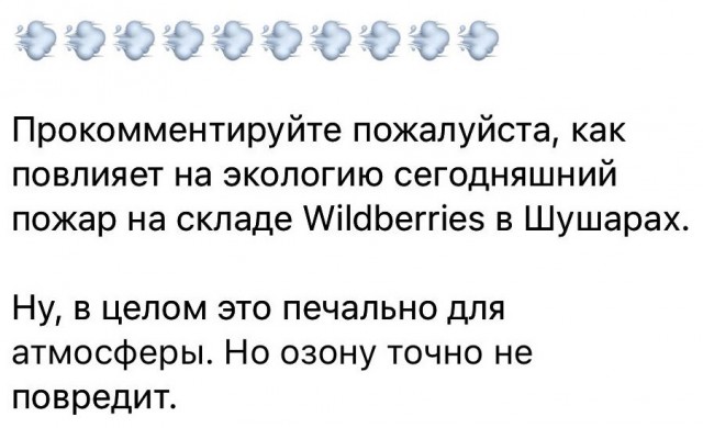 Китайцы на вайлдберис начали сливать мелких барыг