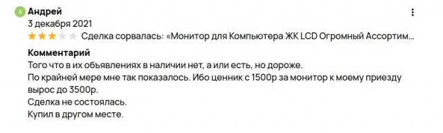 Про Авито, но с другой стороны