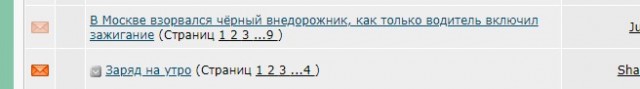 В Москве взорвался чёрный внедорожник, как только водитель включил зажигание