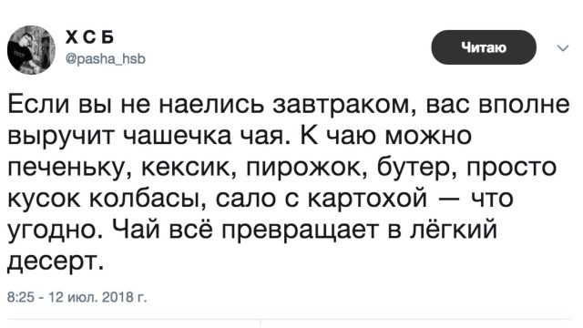 История чая в России