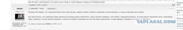 Видео из кабины кемеровского трамвая