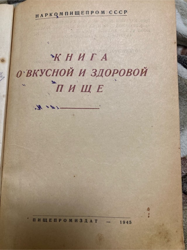 Почему автор культовой «Книги о вкусной и здоровой пище» умерла от голода