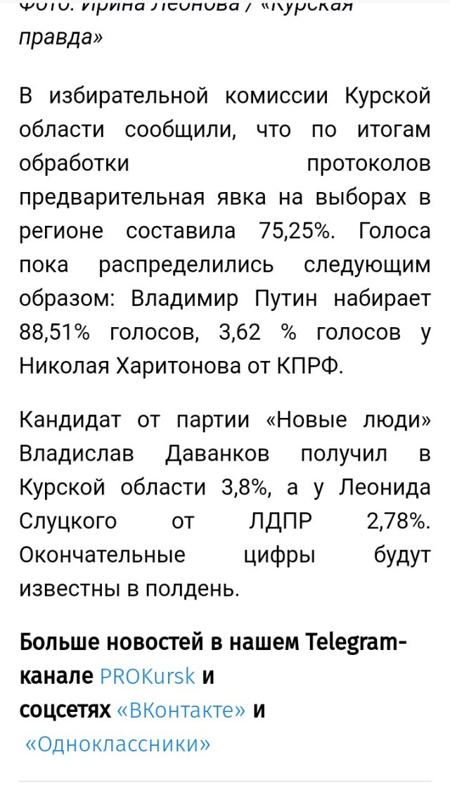 Власти Курской области приняли решение об обязательной эвакуации Глушково