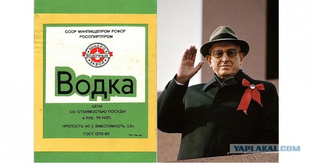 Загадка предпоследнего Генсека