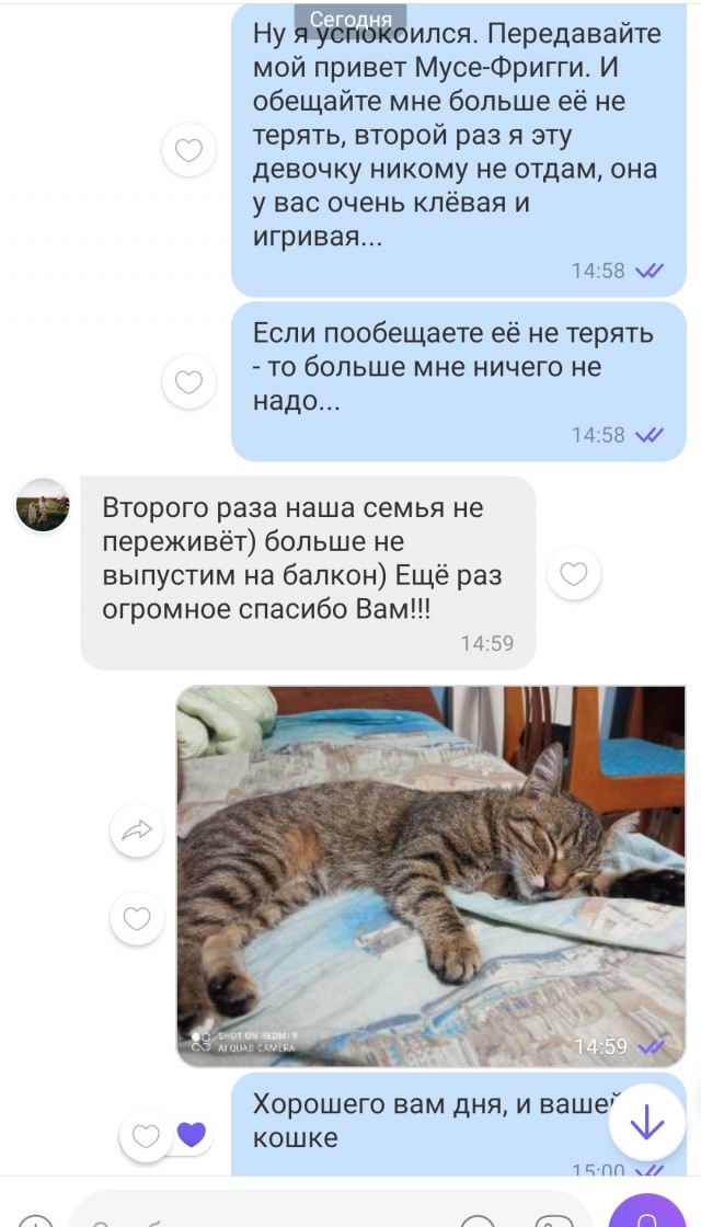 Я опять стал рабом