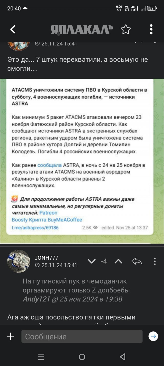 8 ATACMS отправились по Курской области