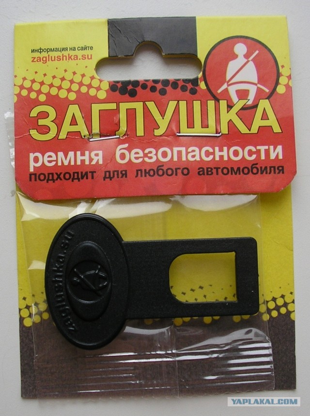 Выбили лобовуху головами