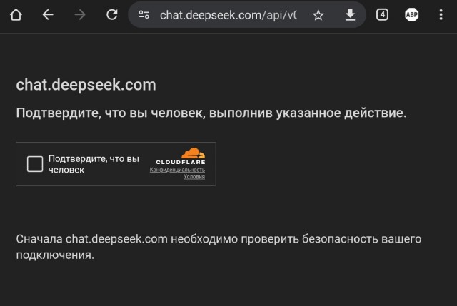 Тестируйте новый китайский ИИ DeepSeek, бесплатно, на русском.