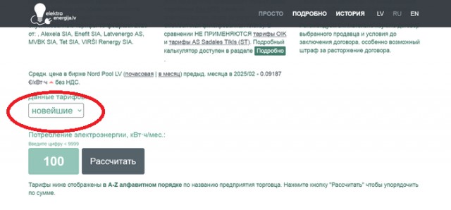 В Литве начали демонтаж ЛЭП на Калининградскую область