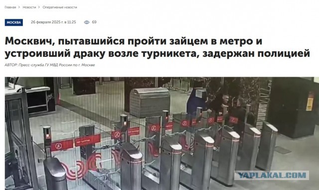 Хотел зайцем проскочить