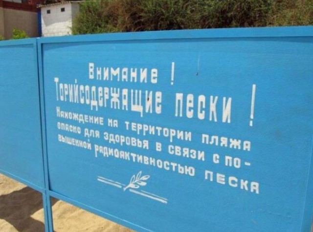Издание SCMP: Китай приступил к созданию первой в мире ториевой АЭС