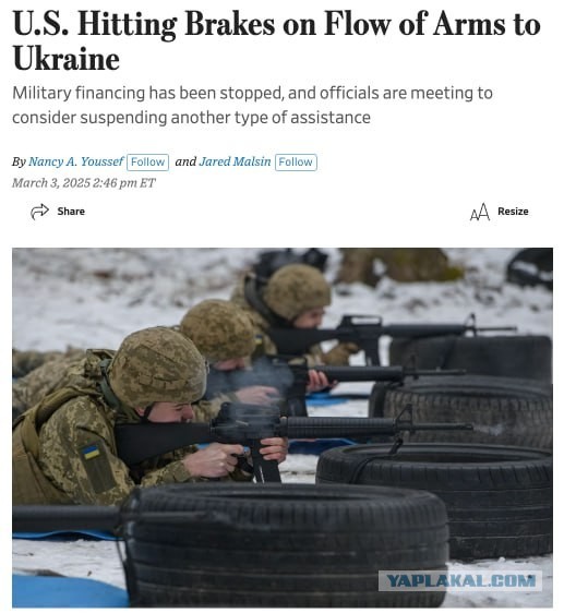 США приостанавливают поставки оружия Украине