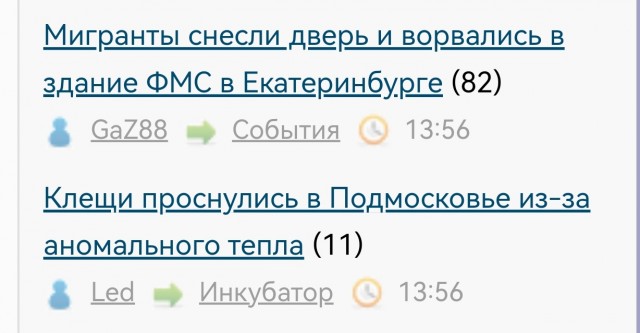 Мигранты снесли дверь и ворвались в здание ФМС в Екатеринбурге