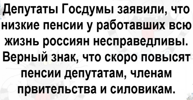 Красноярские депутаты решили повысить себе пенсии