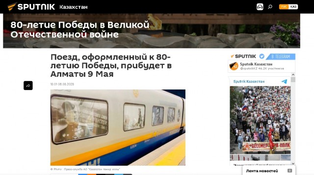 Опять эти казахи "выеживаются"! Спасибо Вам, братцы.