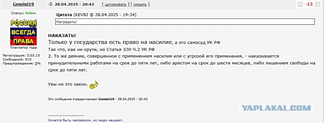 Очередные разборки
