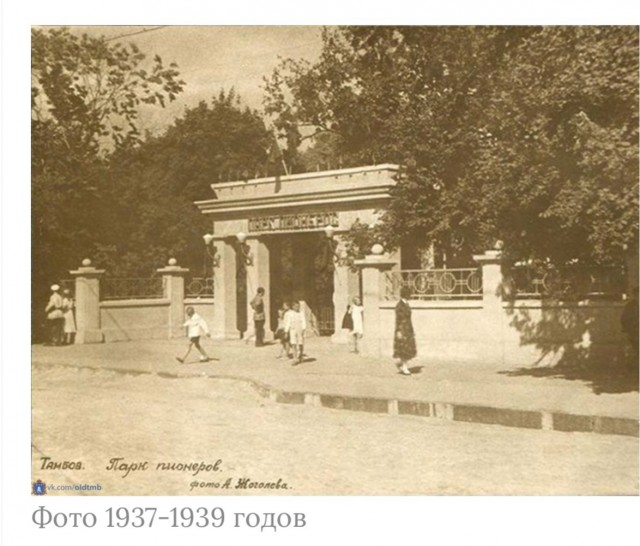 Парк собирает друзей