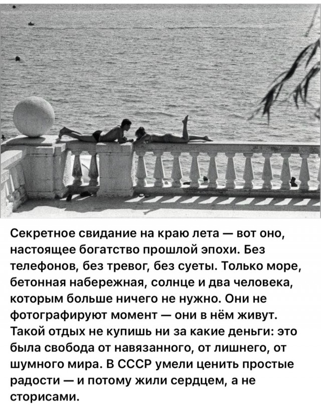 ​ Фотографии из прошлого нашей страны – 109