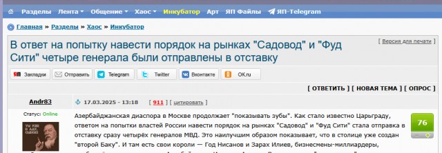 В Баку задержаны два сотрудника Sputnik Азербайджан