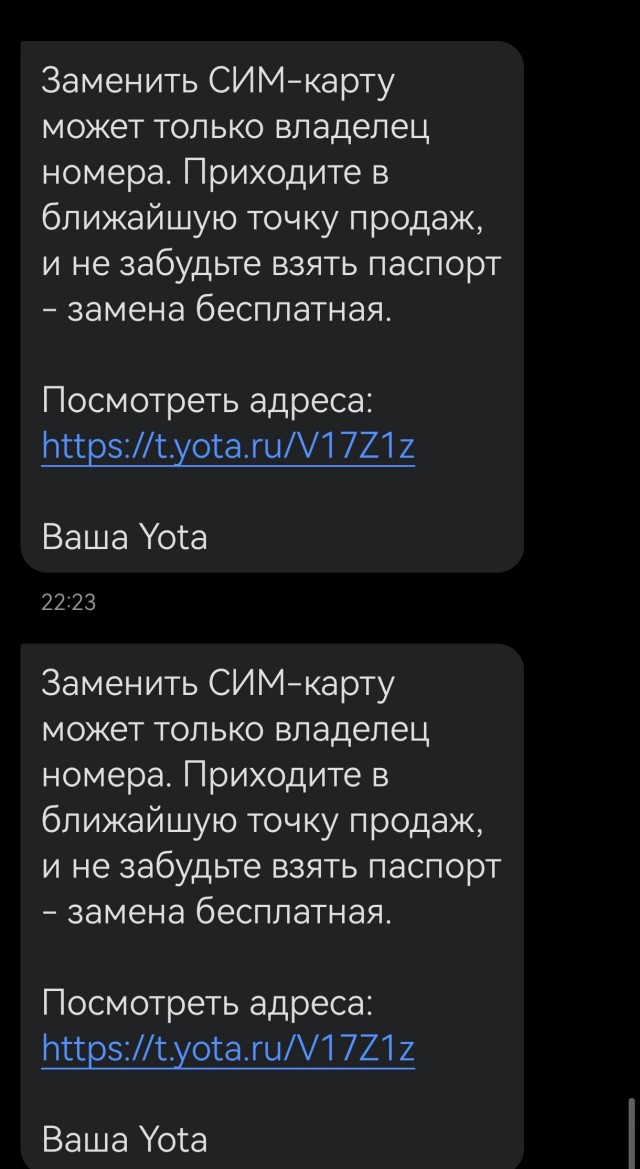Паранойя.