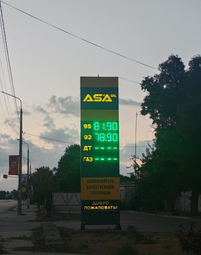 Цена бензина в ЛНР