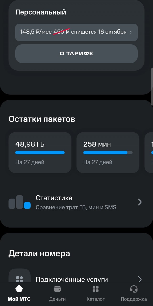 Сраный ты Мегафон!